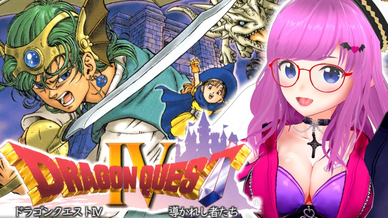 【ドラゴンクエストIV 導かれし者たち】PS版！トルネコ編！ドラクエ4やるぞぉぉぉおおおお！懐かしレトロゲーム【Dragon QuestIV ドラクエIV】【みお】 #2 ※ネタバレあります