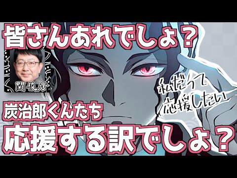 無限城編へ向けて鬼チームの意気込みを語る鬼舞辻無惨役・関俊彦…！【鬼滅の刃】【文字起こし】