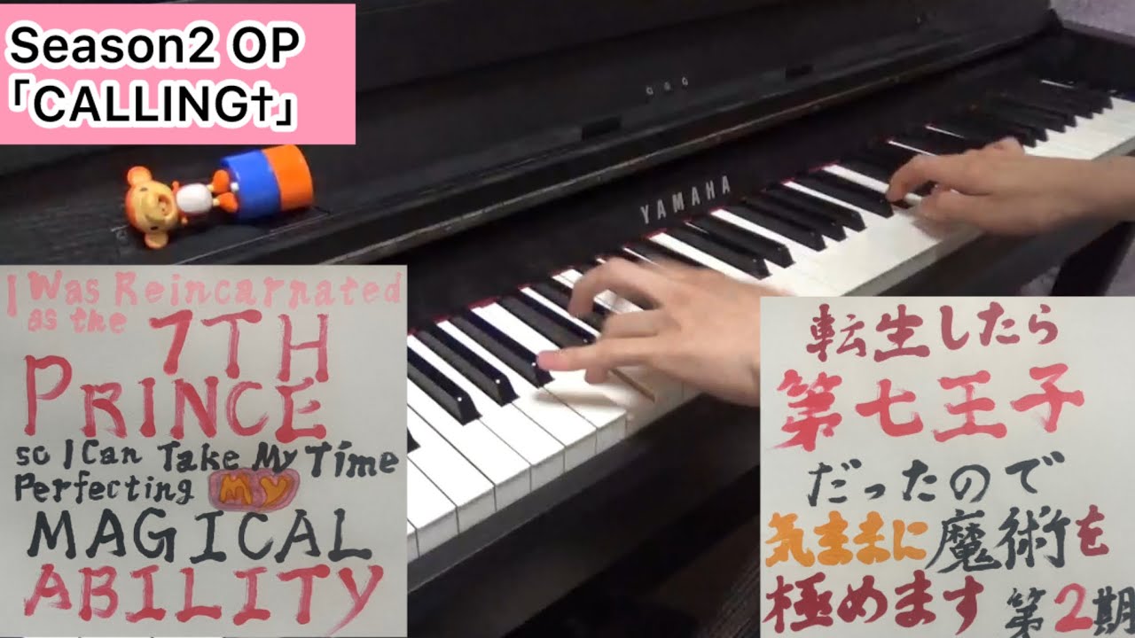 I Was Reincarnated as the 7th Prince Season 2 OP 「CALLING‪✝︎」 [Piano]