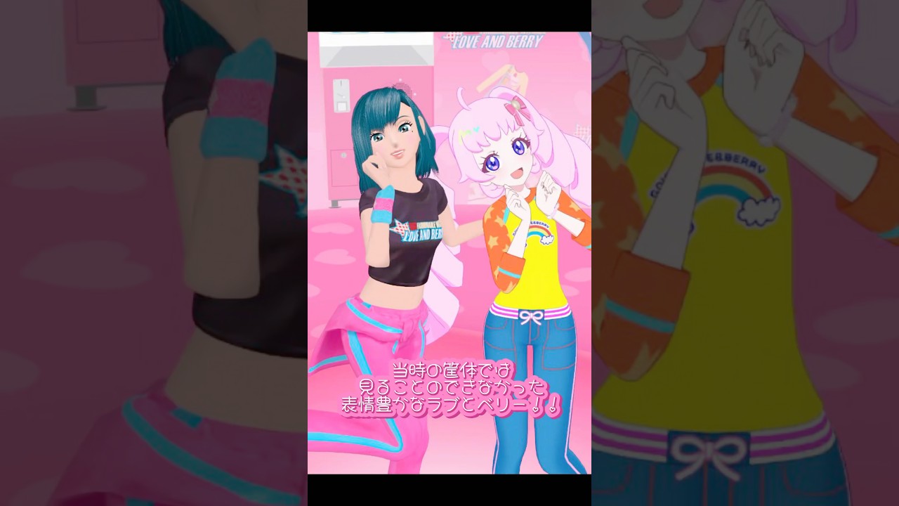 アイプリ×ラブandベリーコラボで遊んできたよ💓最高すぎた‼️‼️‼️‼️‼️