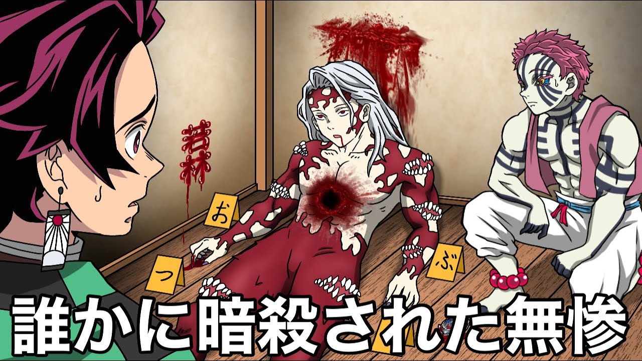 こんな無限城編は嫌だ61