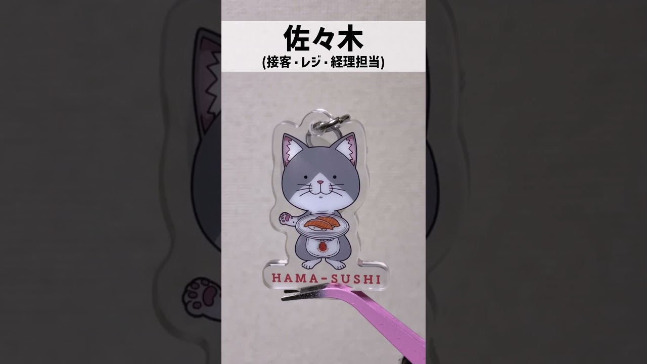 【はま寿司】ラーメン赤猫のアンブレラチャームが欲しい大人【ガチャコイン】　#はま寿司 #ガチャ