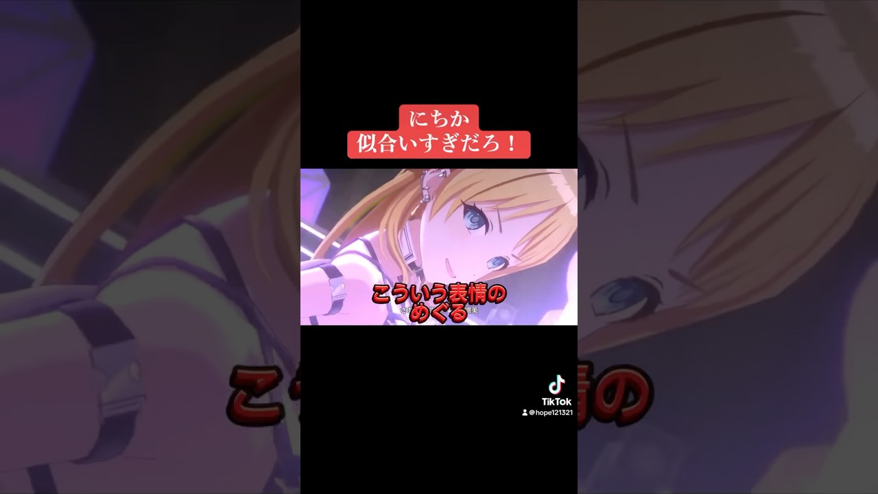 にちか似合いすぎだろ！ #シャニマス #バズれ #アイドルマスターシャイニーカラーズ  #シャニソン  #コメティック #シーズ #イルミネーションスターズ #ストレイライト