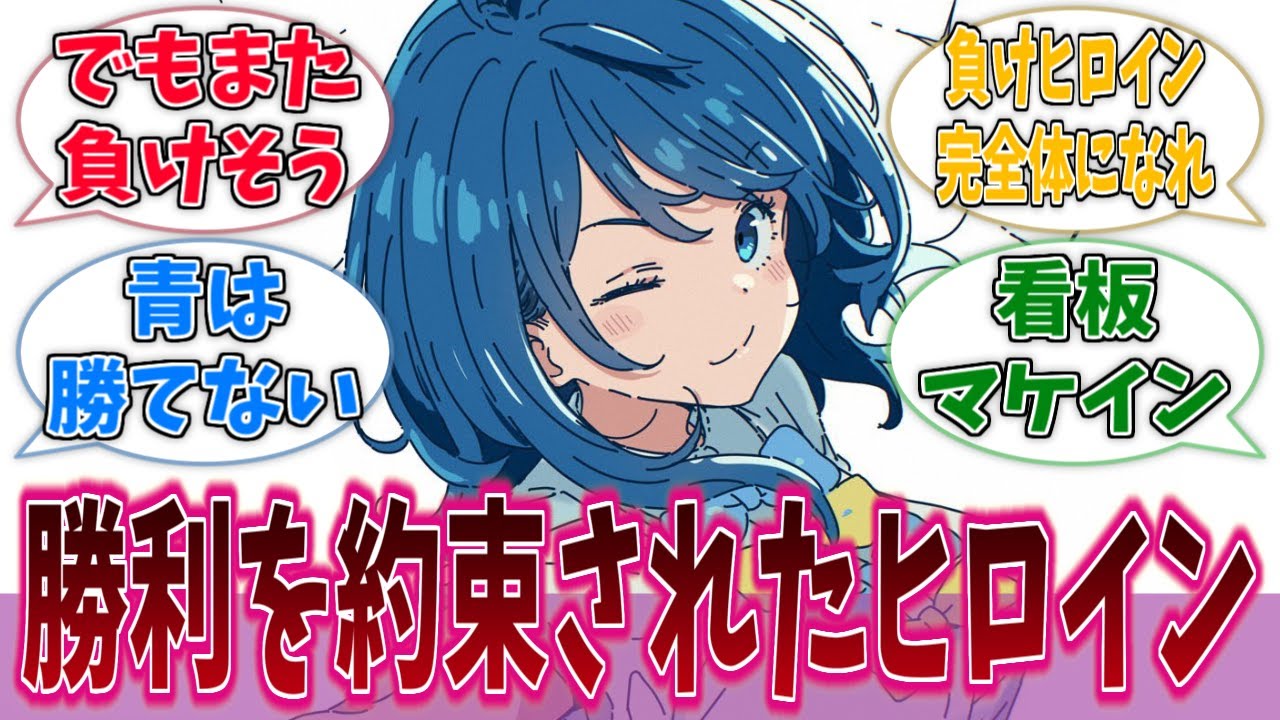 八奈見杏菜とかいう勝利を約束されたヒロインに対する反応集【負けヒロインが多すぎる！】【マケイン】【反応集】【ネタバレ有り】