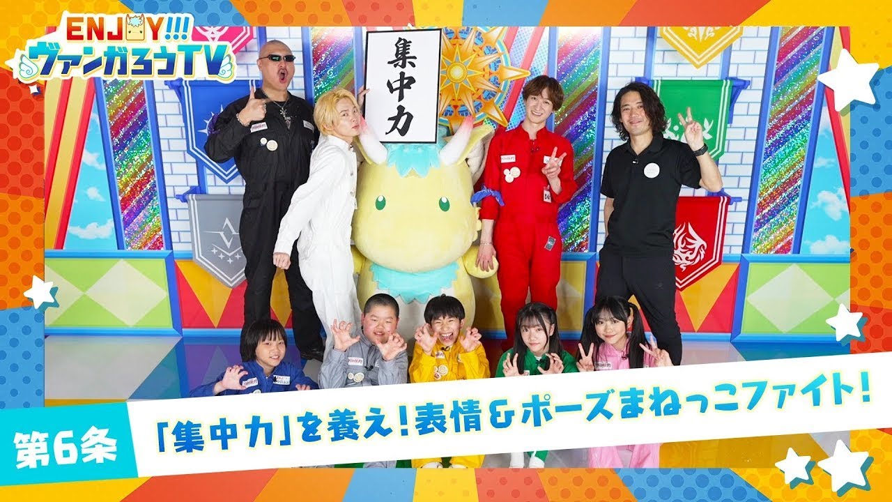 【#06】ENJOY！！！ヴァンガろうTV【ゲスト：川島零士、福山潤】