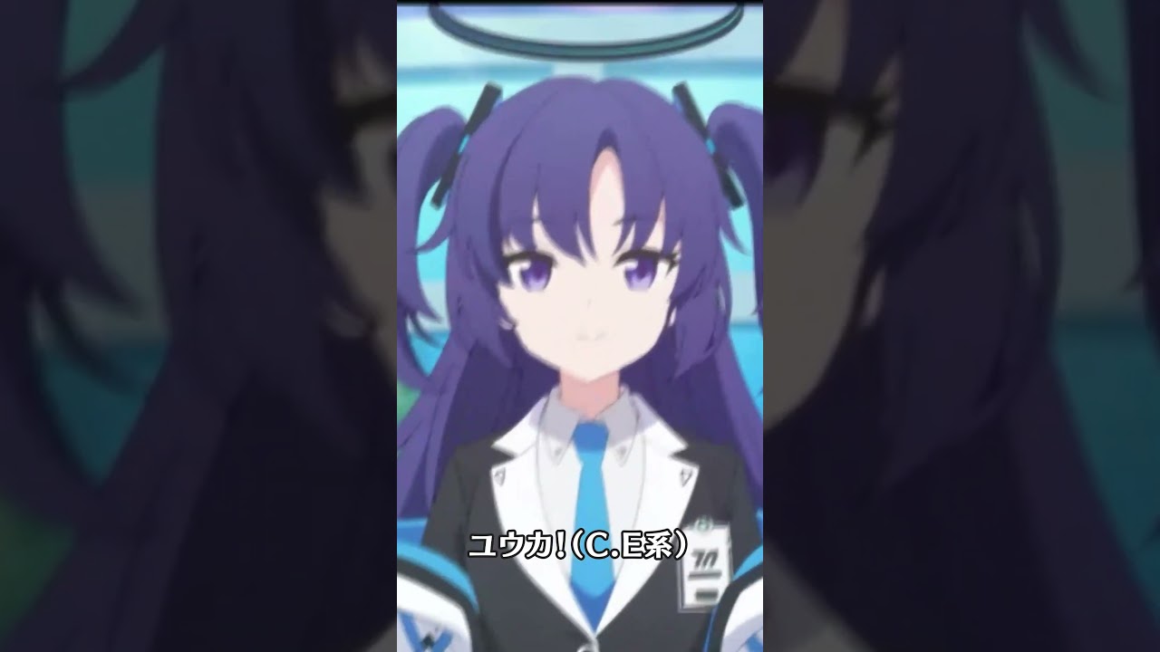 ユウカの足音 #shorts  #ブルーアーカイブ #ブルアカ #SEED #BlueArchive