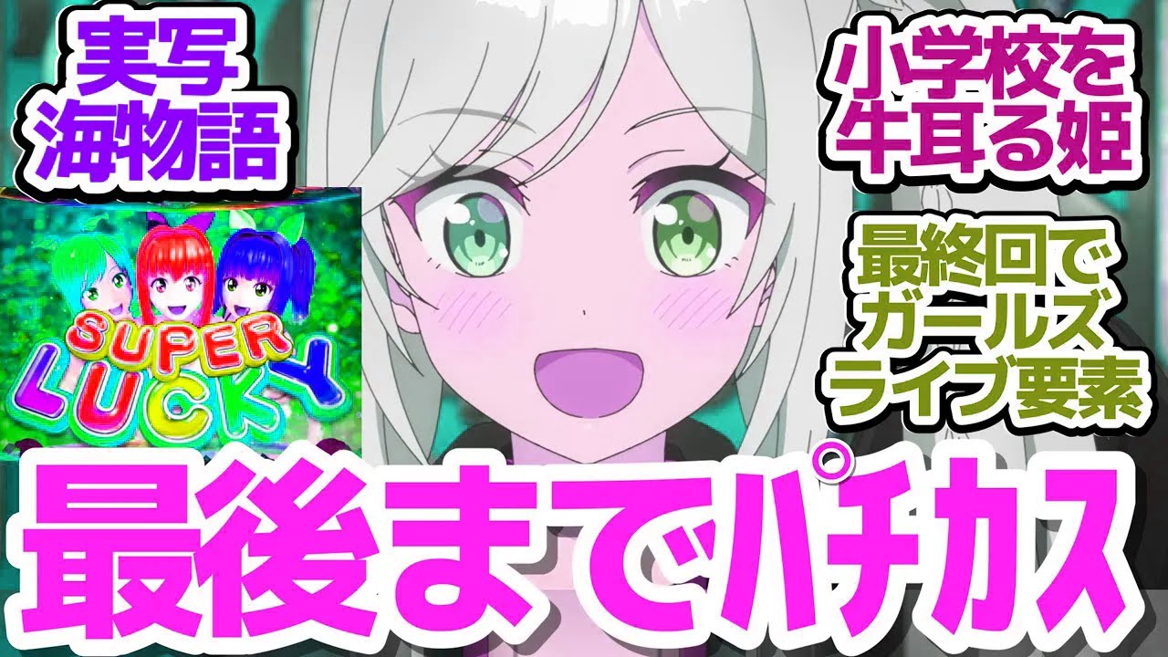 【最終回】俺たちの岐阜はこれからだ！最後までめちゃくちゃカオスだった変人だらけの岐阜アニメ【変人のサラダボウル】第12話感想【反応/感想/アニメ/X/考察】