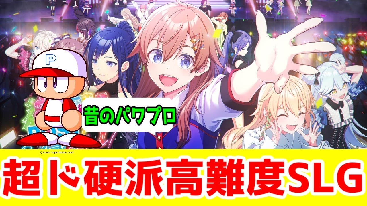 【初日感想】Switch2版「シャインポスト」がアイドル版の高難度パワプロだった件【ニンテンドーSwitch2】