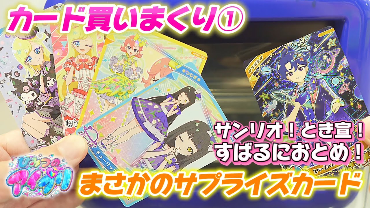アイプリリング2だんのカードかいまくり①プリうさのサプライズカード！？【#アイプリ 】