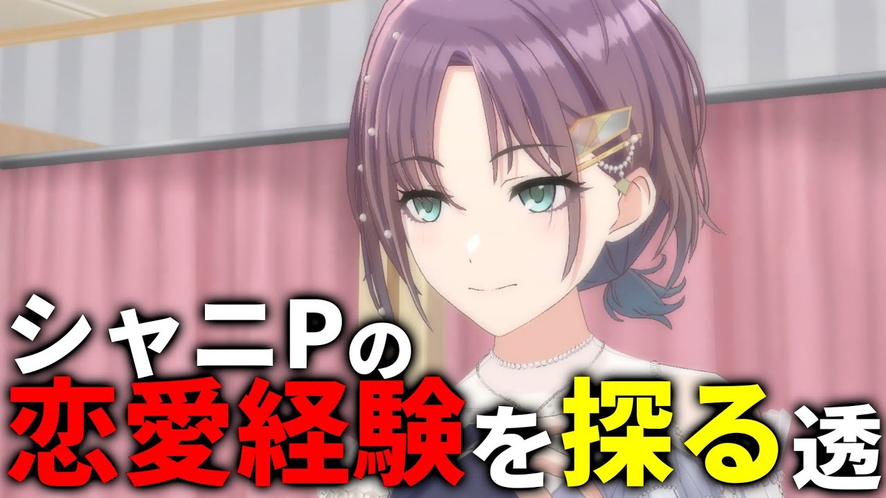 Pって告白されたことある？