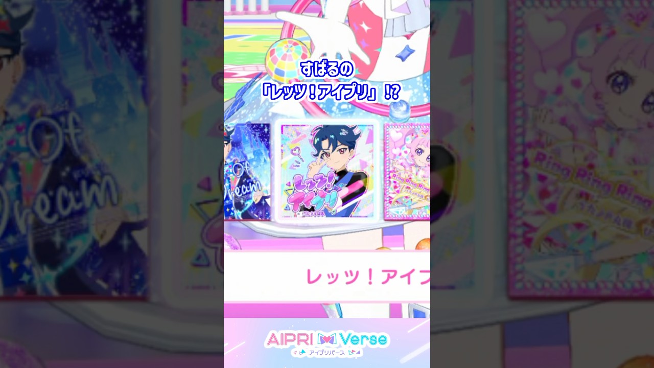 バースにだけ実装されてる！？ #アイプリゲーム情報 #アイプリ #七浦すばる