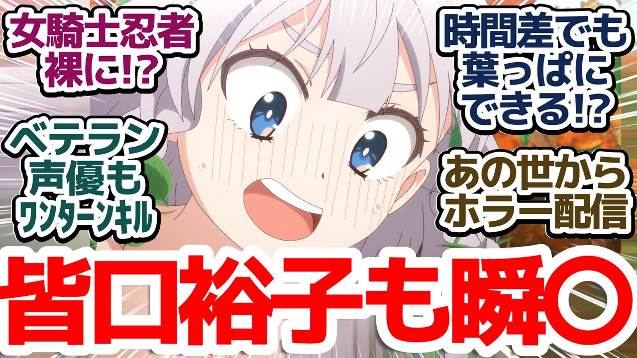 【にんころ 9話】○○すら葉っぱにできる！？　さとこがますますサイコパスでチートになっていく件『忍者と〇し屋のふたりぐらし』第9話反応集＆個人的感想【反応/感想/アニメ/X/考察】