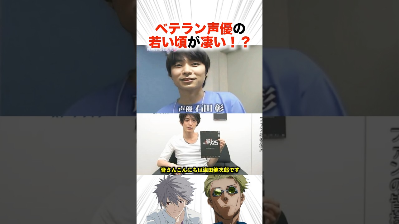 ベテラン声優さんの若い頃が凄い！？【声優】#アニメ #声優