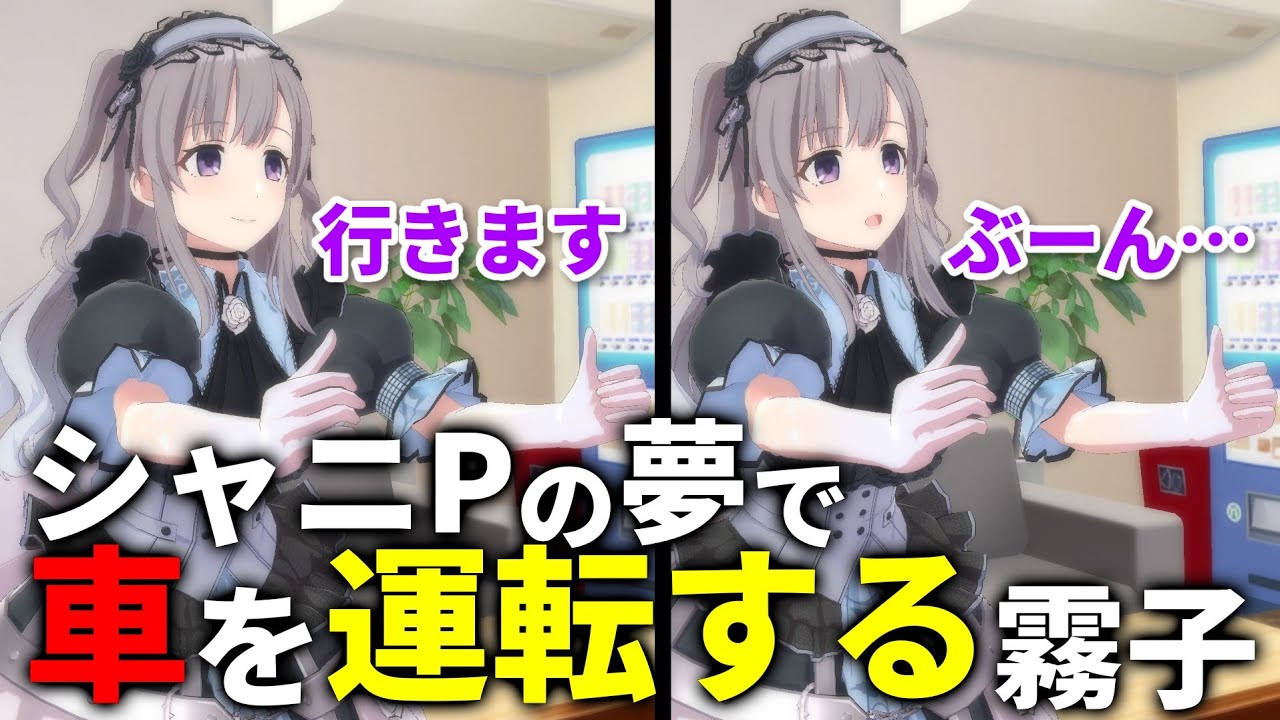 運転します...ぶーーん...