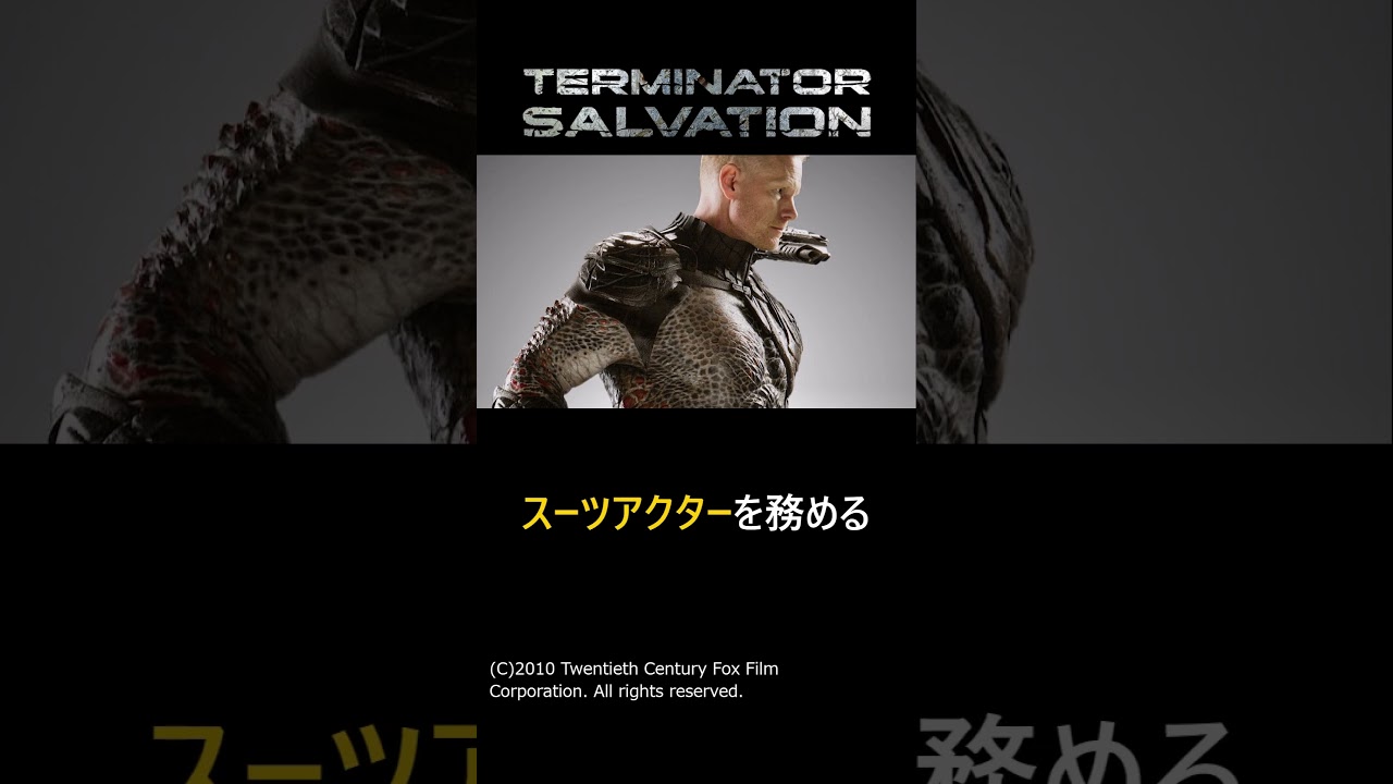 99%が知らないT-600のデザイン 映画『ターミネーター4』#movie #film #トリビア