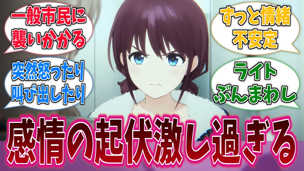 井芹仁菜とかいう見た目に反してやべー子に対する反応集【ガールズバンドクライ】【アニメ反応集】