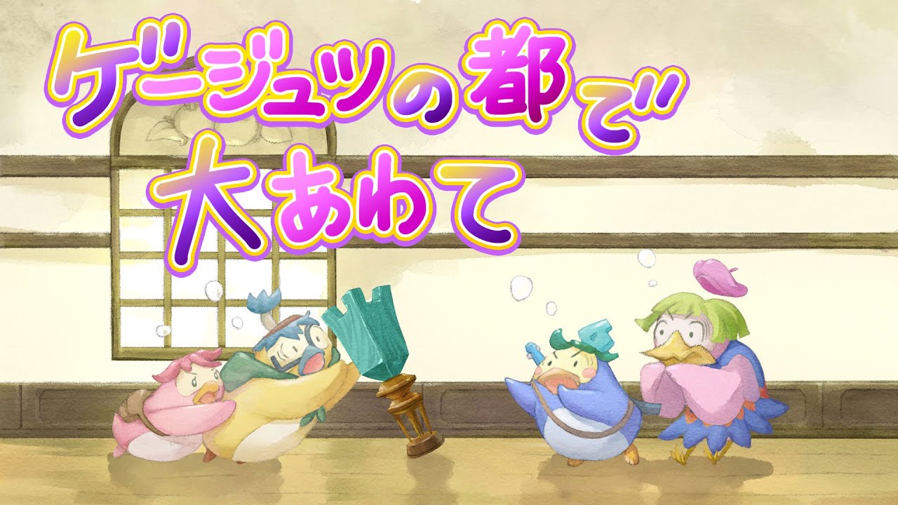 ロクローの大ぼうけん 第2話前編「ゲージュツの都で大あわて」