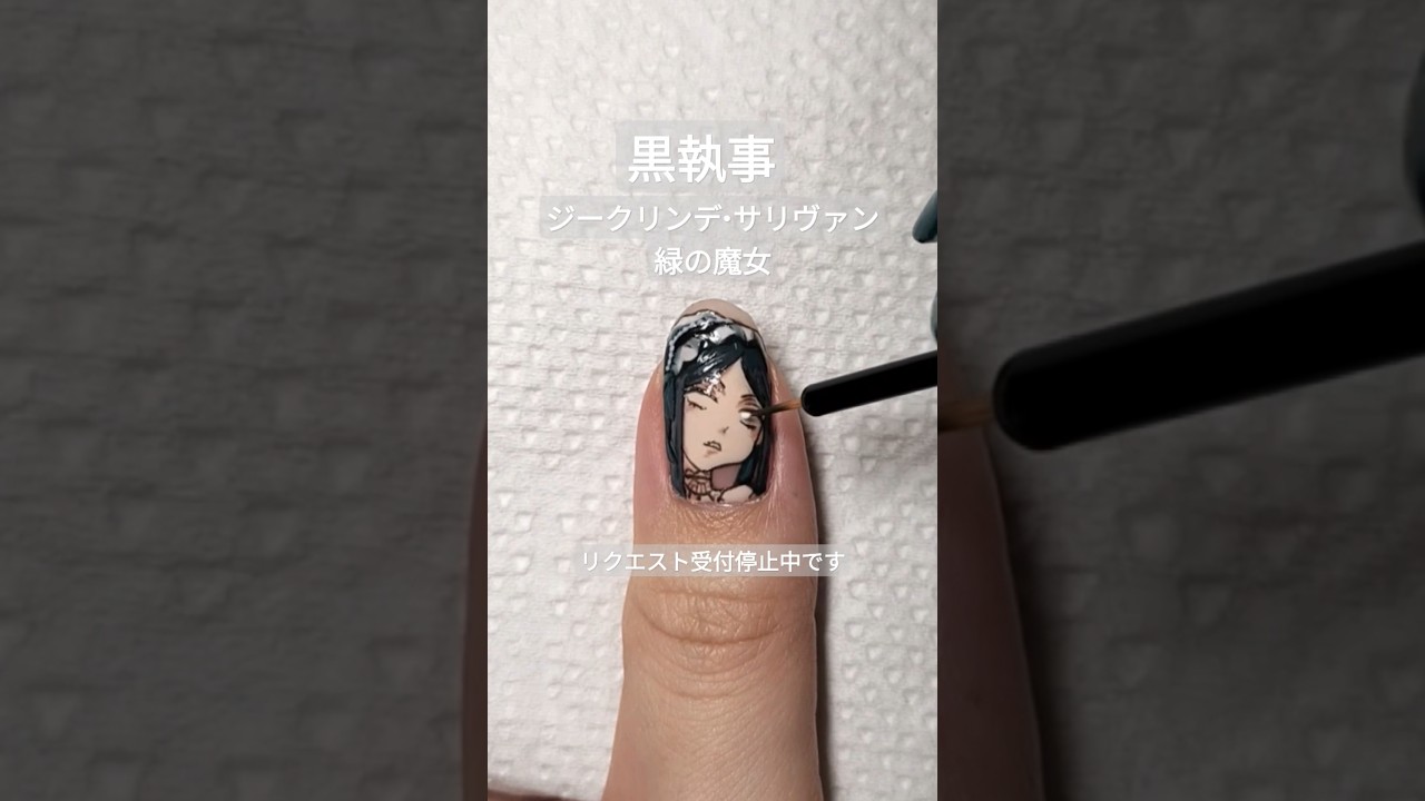 【黒執事】ジークリンデ・サリヴァン 緑の魔女 痛ネイル #anime #nailart
