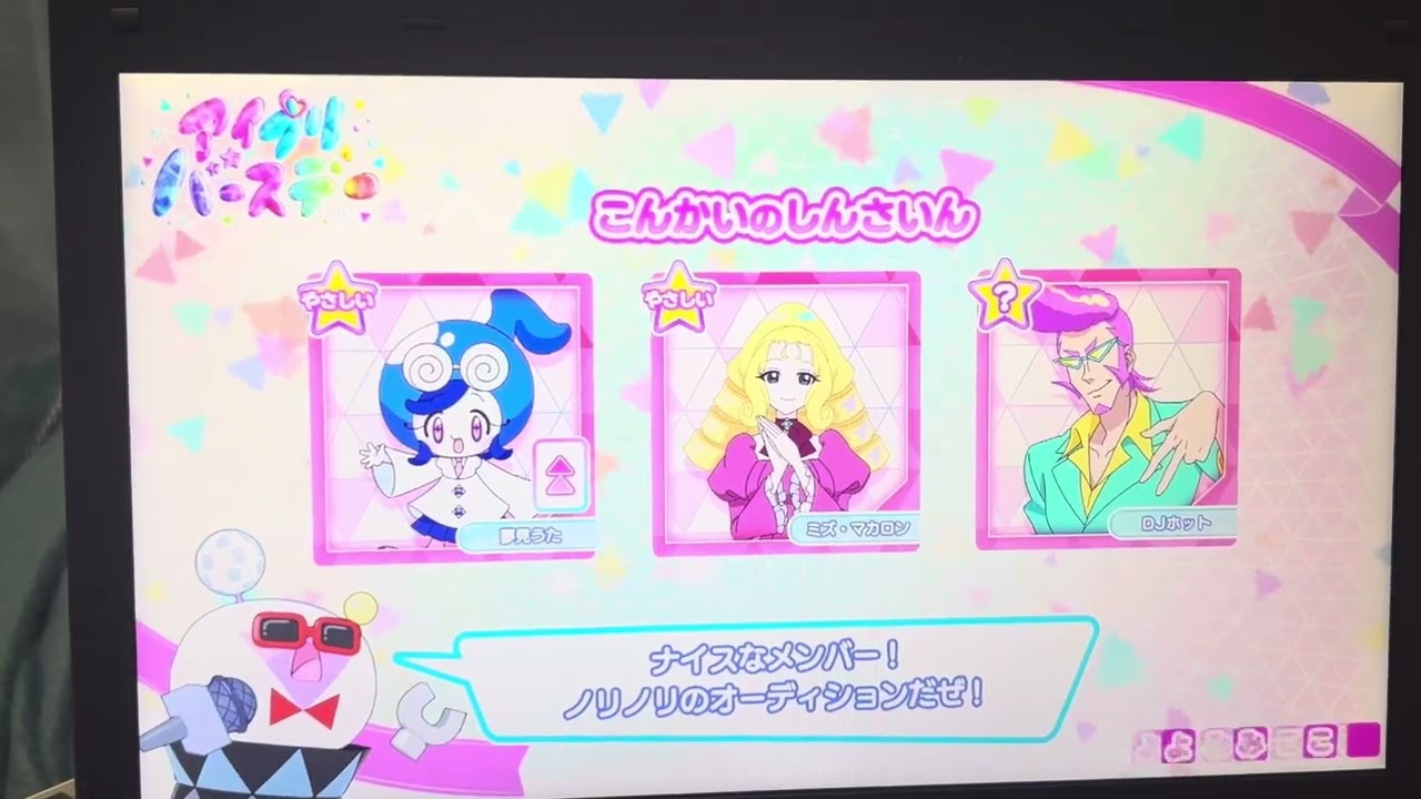 ひみつのアイプリ 曲キズナxリング   #ひみつのアイプリ