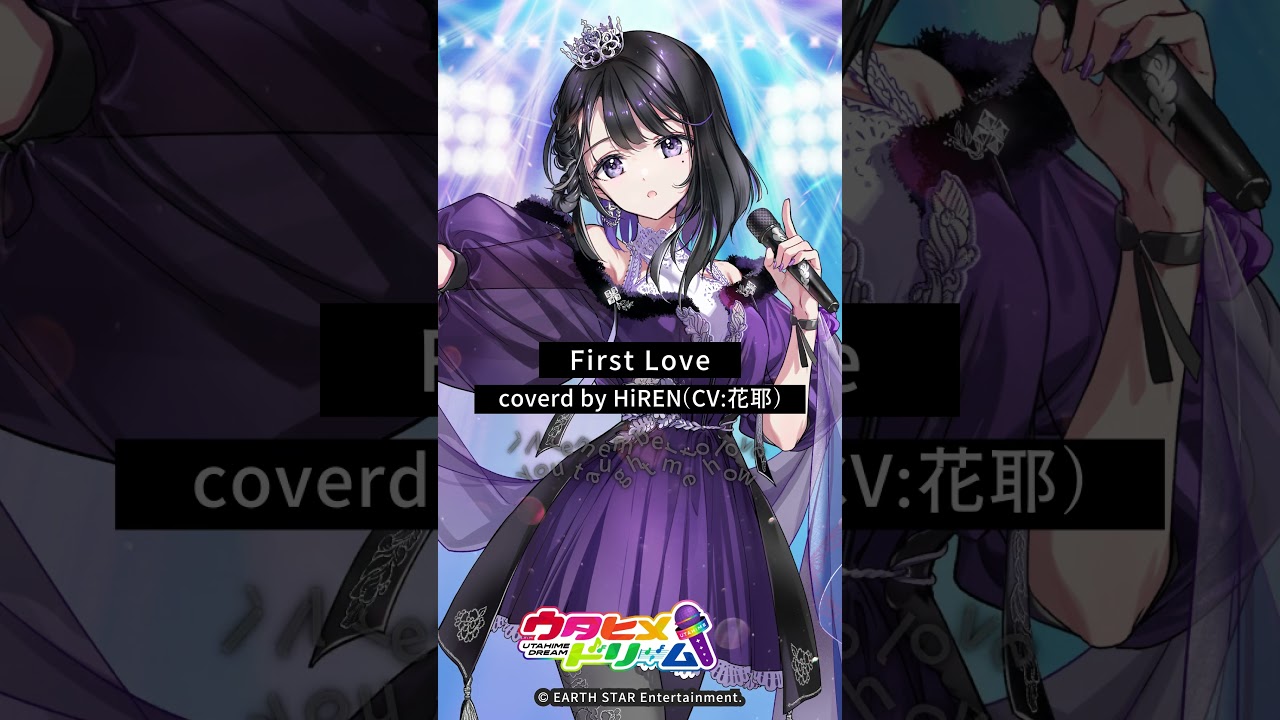 #ウタドリ TikTok始動！HiREN（CV: #花耶 ）「First Love」公開💜 #ウタヒメドリーム