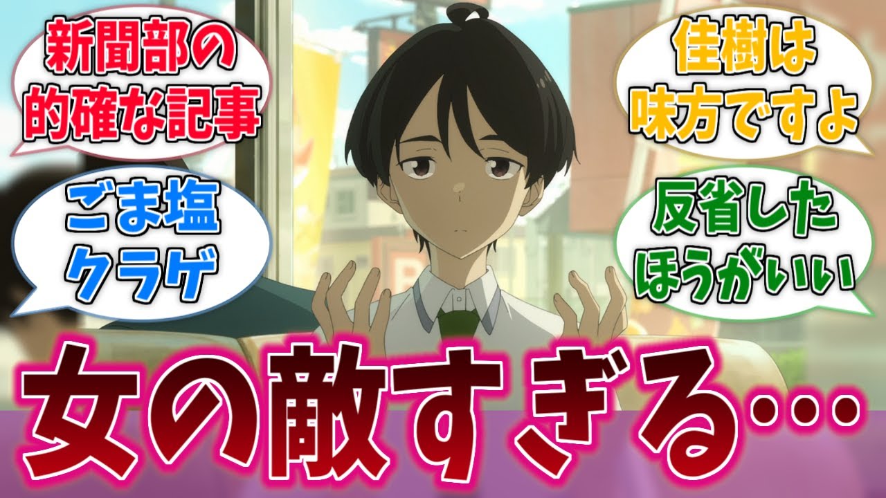 ぬっくん、最新巻で女の敵認定されてしまうに対する反応集【負けヒロインが多すぎる！】【マケイン】【反応集】【ネタバレ有り】