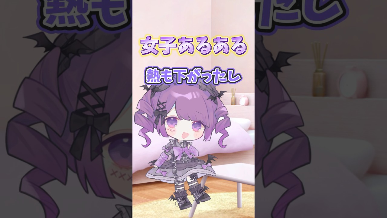 居場所が無いのは僕だけですか、？ #vtuber #声優 #女子あるある #アニメ