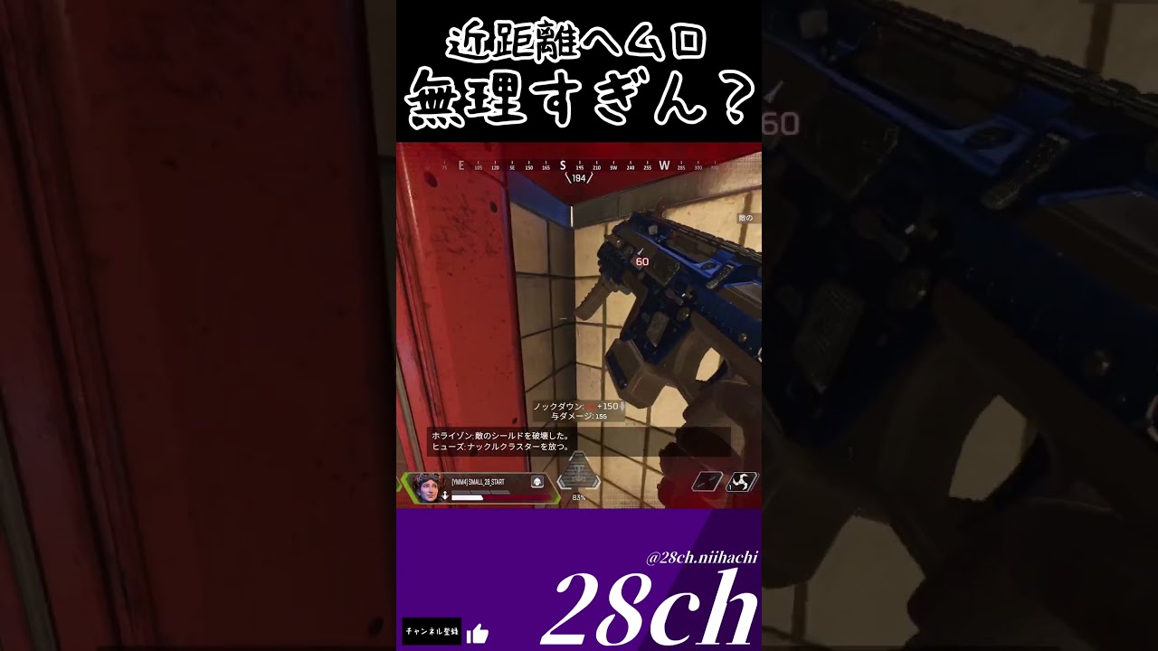 【#shorts 】part250！近距離ヘムロ無理すぎん？【ApexLegends】【ゆっくり実況者】