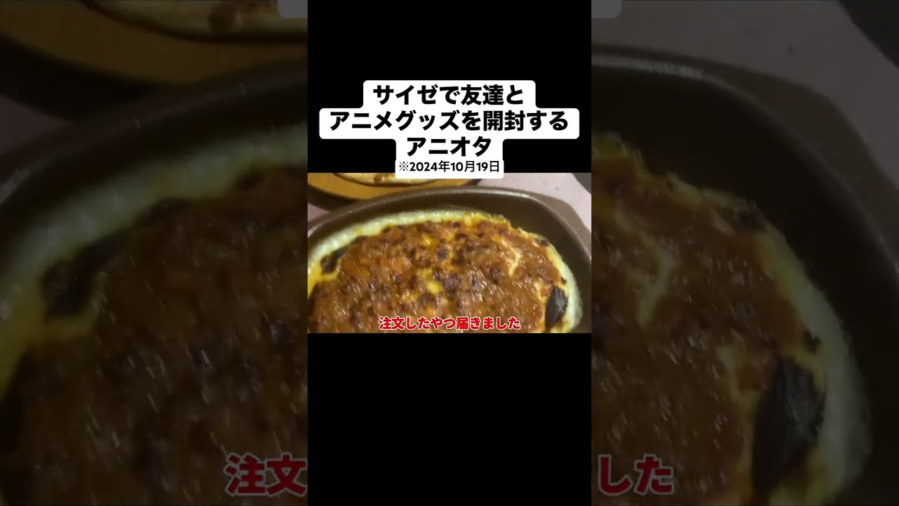 【最高】友達とことうぶ五等分の花嫁のグッズ開封した結果#五等分の花嫁い#戦隊大失格#shorts