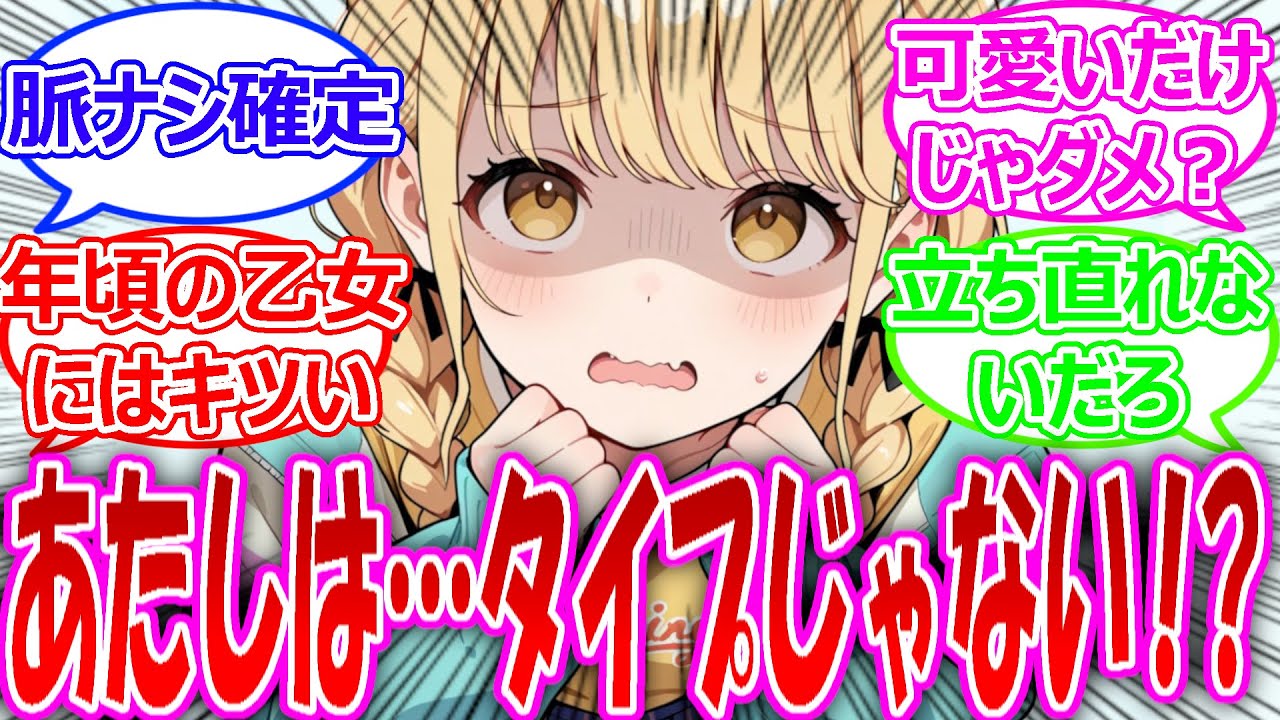 プロデューサーの好みの女性タイプを知って絶望するアイドルたちの反応【学園アイドルマスター・学マス・学マス反応集】