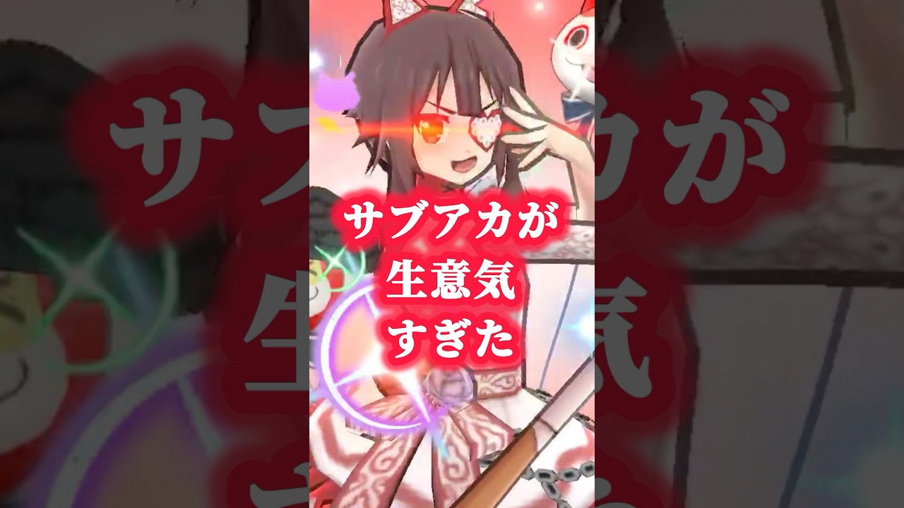 【ぷにぷに】特効3キャラぶち当てたサブアカが遂に【このすばコラボ第2弾】