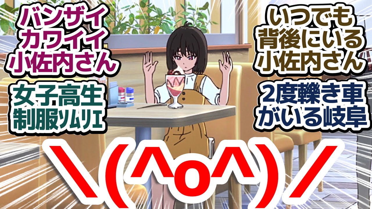 【小市民 20話】水はお花にあげましょう…着々と犯人のてがかりを小鳩くんに与えるちっちゃくてこわい小佐内さん『小市民シリーズ 第2期』第20話反応集＆個人的感想【反応/感想/アニメ/X/考察】
