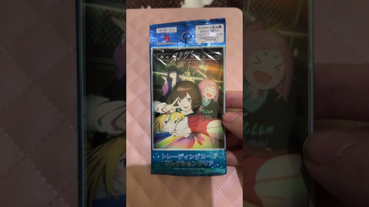 ブシロード　夜のクラゲは泳げない　トレーディングカード開封ドキドキしてみたよーん綺麗😍#ブシロード#夜のクラゲは泳げない#トレーディングカード#shorts