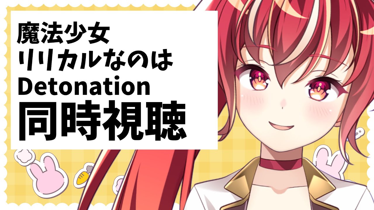 【同時視聴】魔法少女リリカルなのはDetonation 初見視聴 #市丸せん