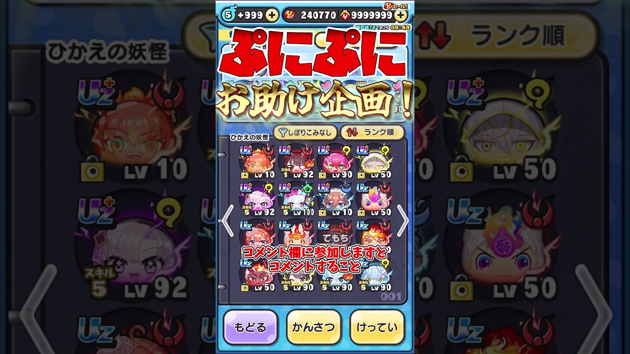 【ぷにぷに】このすばコラボお助け企画第3弾！1レべフルキャリーします【ゆっくり実況/この素晴らしい世界に祝福を！/妖怪ウォッチ】#shorts #おたすけ