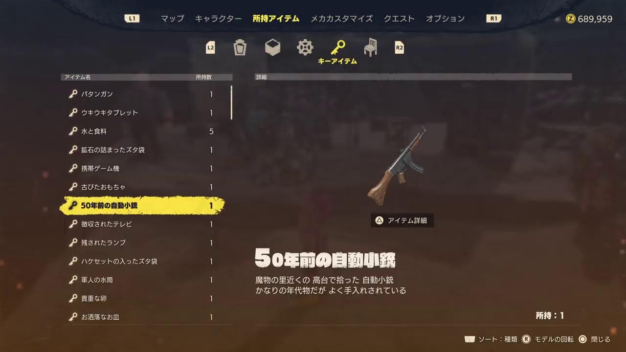 七海由良が、SAND LANDをさわる。【ネタバレあり】＃17【2025 06 08】🐣