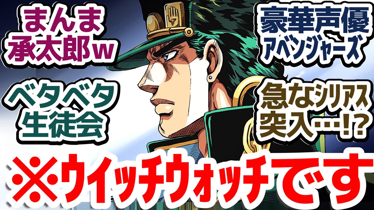 【ウィッチウォッチ 10話】アベンジャーズ声優陣なベタベタ生徒会！！そしてシリアス長編突入！！『ウィッチウォッチ』第10話反応集＆個人的感想【反応/感想/アニメ/X/考察】