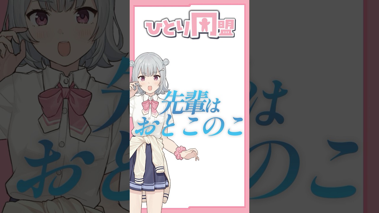 オススメアニメ「先輩はおとこのこ」の紹介！#アニメ #アニメ紹介 #ぱいのこアニメ #先輩はおとこのこ