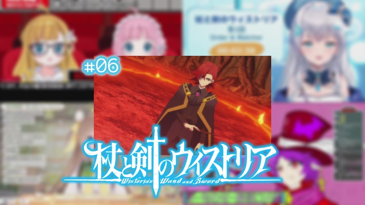 杖と剣のウィストリア 6話 / Vtuber リアクション 反応集 / Wistoria: Wand and Sword