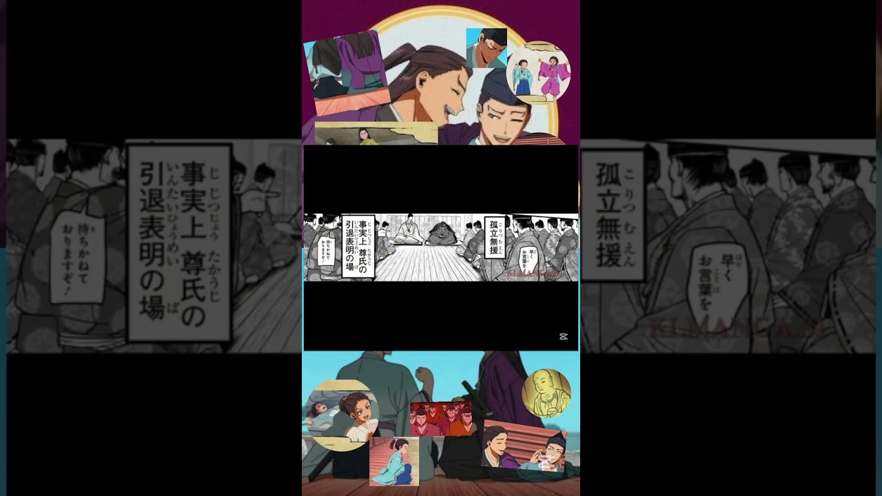 【逃げ上手の若君206話】 #逃げ上手の若君 #足利尊氏 #足利直義 #最新話