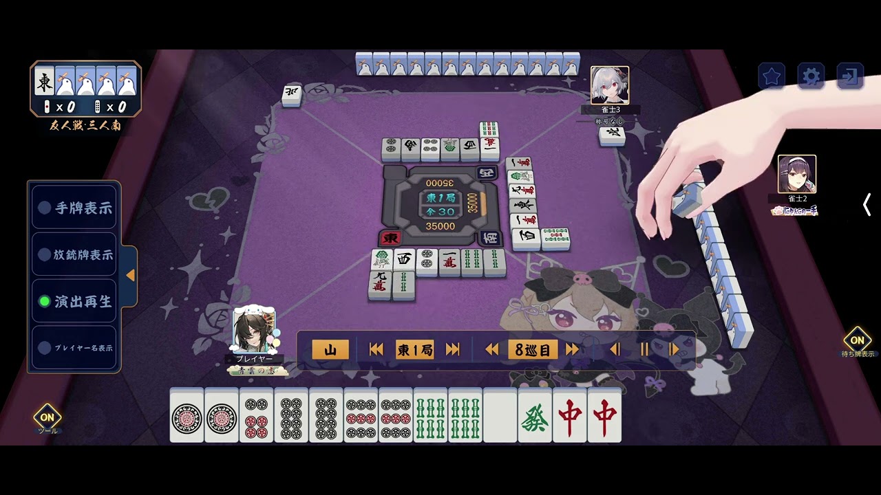 雀魂三連続カンからの嶺上開花