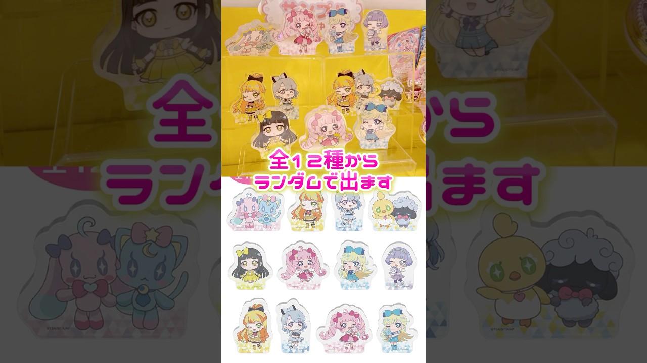 ひみつのアイプリ、アクリルブロックRを開封！誰が出てくるかな？ #ひみつのアイプリ #アイプリ #アイプリバース #아이프리 #aipri #秘密的偶像公主 #推し活