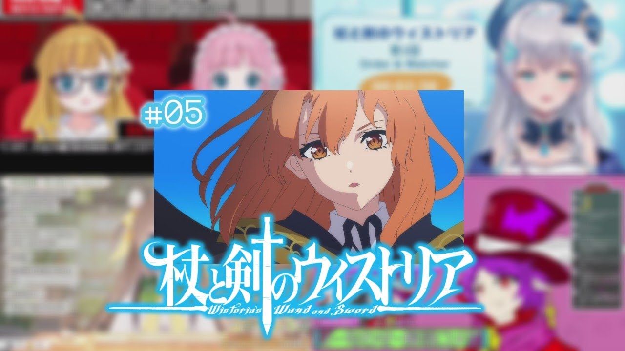 杖と剣のウィストリア 5話 / Vtuber リアクション 反応集 / Wistoria: Wand and Sword