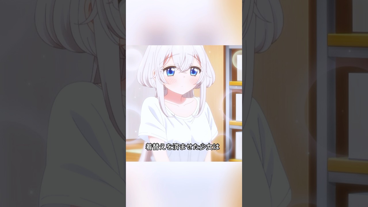 男の子が夜、窓を閉めなかっただけで、次の日にベランダで美少女を拾った。#shorts #アニメ#天使 #とわ #かわいい