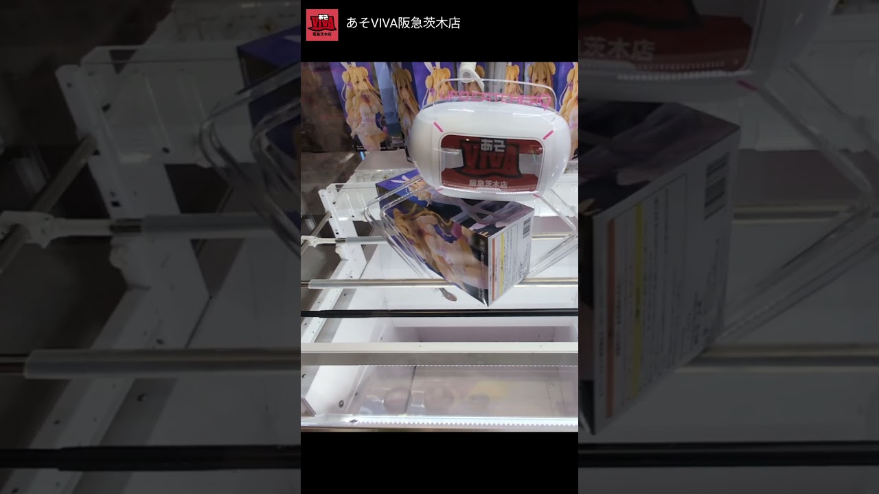 【デカ箱】「デート・ア・ライブV BiCute Bunnies Figure 星宮六喰」をあそVIVA阪急茨木店の橋渡しで取ってきた！クレーンゲームで最新プライズフィギュア景品獲得の攻略コツ！重心 箱