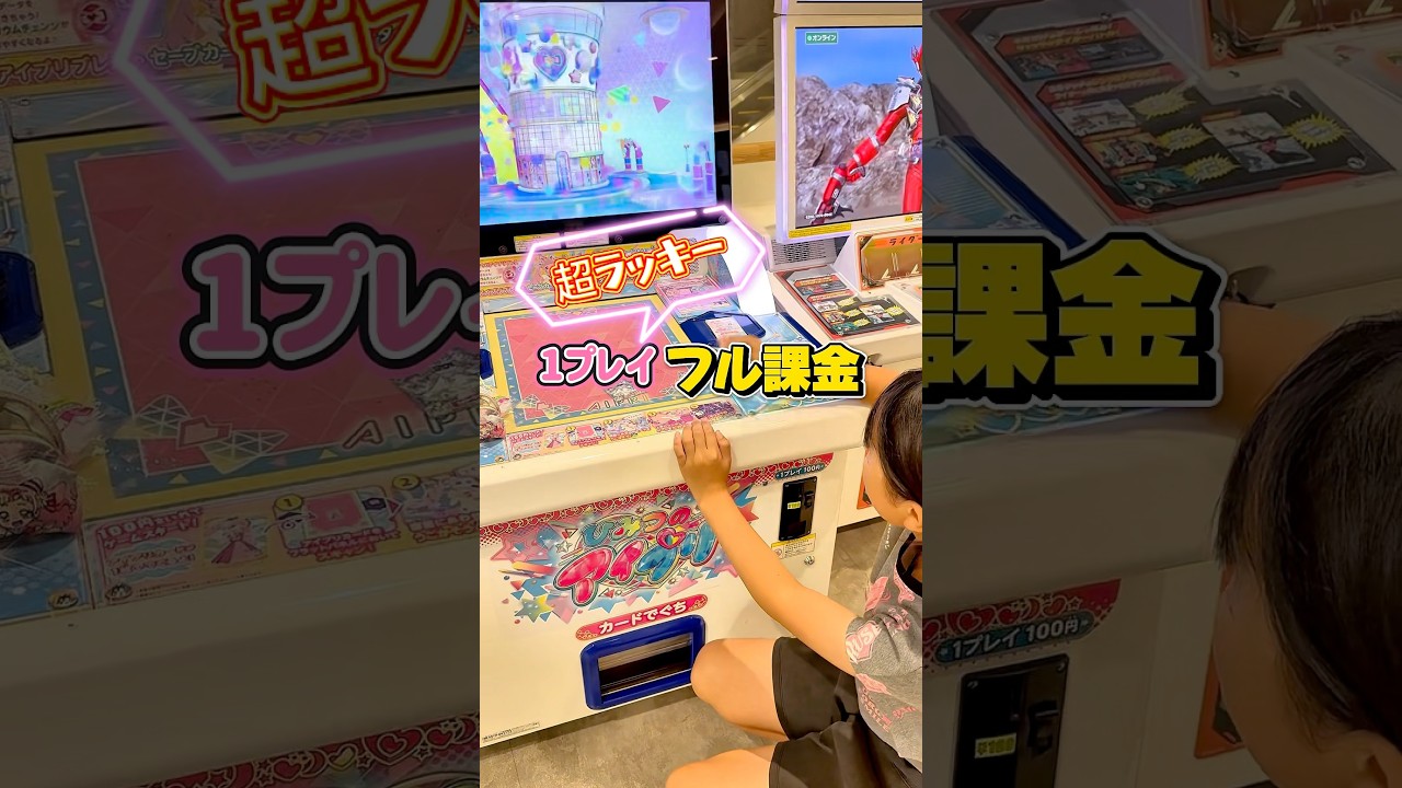 #アイプリ #排出 #aipri #ひみつのアイプリ #ゲームセンター #おすすめ #リング