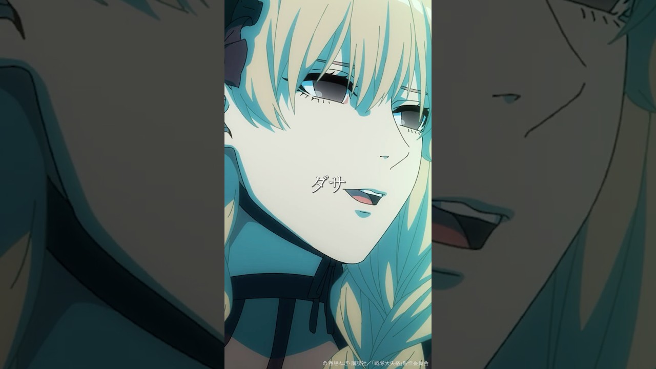 TVアニメ『#戦隊大失格』「なんか中途半端だね。ダサ。」★from 第21話★ #矢野優美華 📺CBC/TBS系 全国28局ネット「アガルアニメ」枠にて毎週日曜よる11:30～放送中 #アニメ