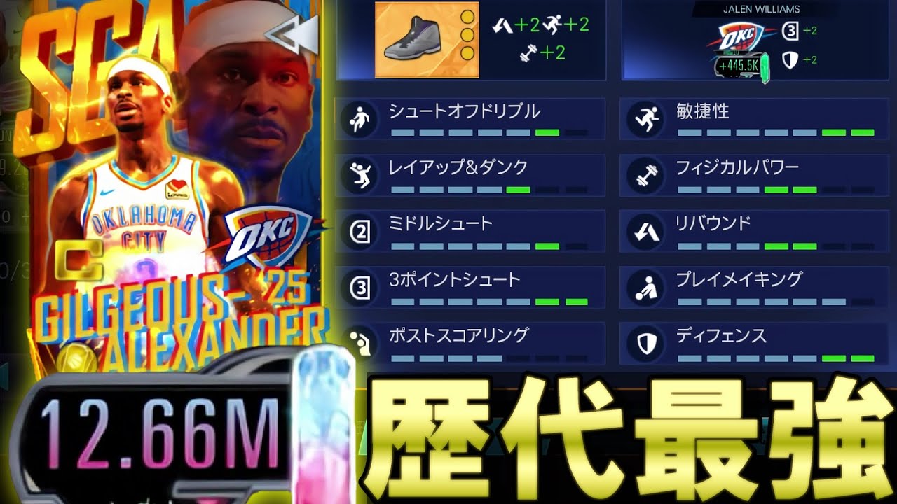 《パワー１０００万超え》ありとあらゆるものを使って最強のカード＆最強のチームを作りました【NBA2KMOBILE】
