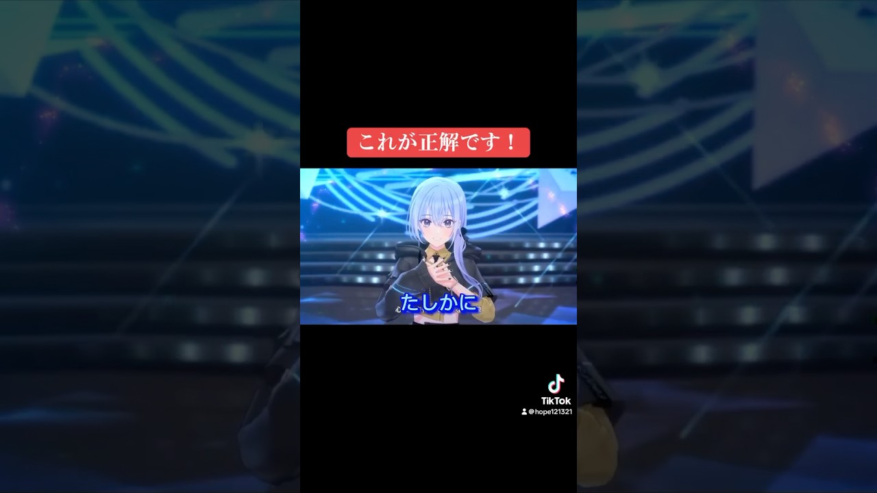 これが正解です！ #シャニマス #バズれ #アイドルマスターシャイニーカラーズ  #シャニソン  #コメティック