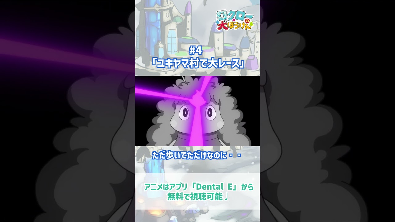 【 #ロクローの大ぼうけん 】ただ歩いてただけなのに・・｜#アニメ #shorts #short   #切り抜き