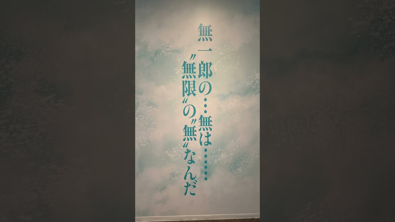 【鬼滅の刃】全集中展 ~刀鍛冶の里・柱稽古編~ を楽しんできた🎶 #鬼滅の刃